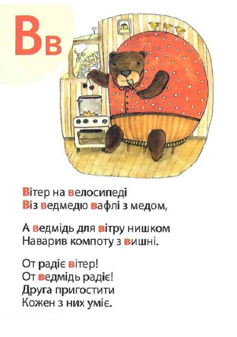 Alphabet